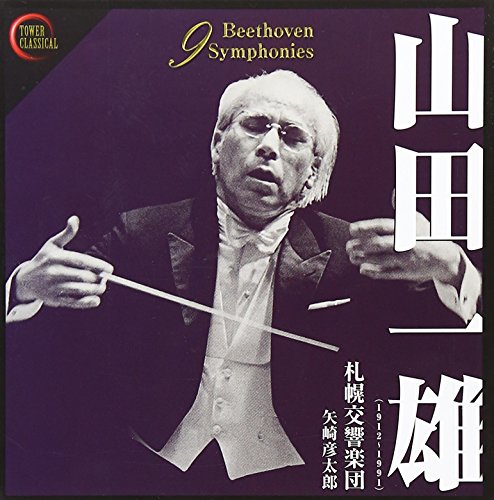 【中古】ベートーヴェン:交響曲全集 cometostore-10696089 Come to Store パッケージ画像
