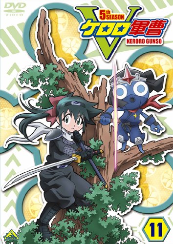 [중고] 케로로 군조 5th 시즌 11 [DVD]