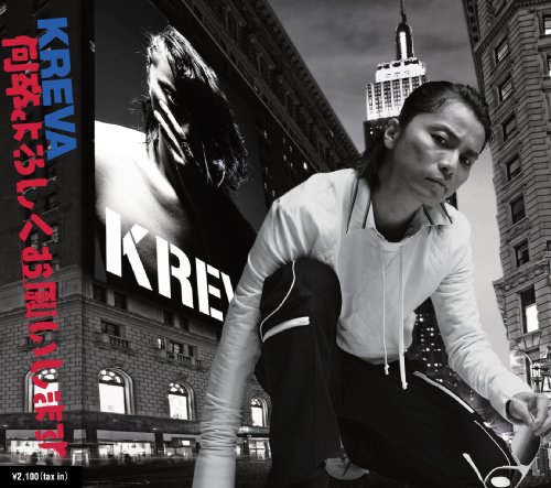 【中古】何卒よろしくお願いします