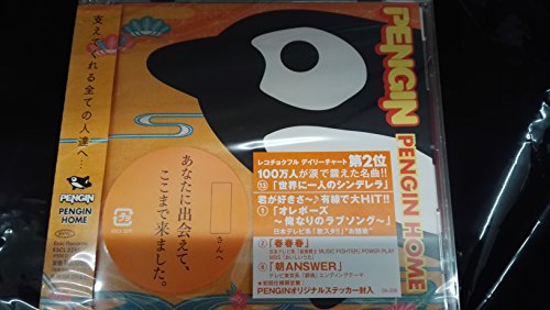 【中古】PENGIN HOME