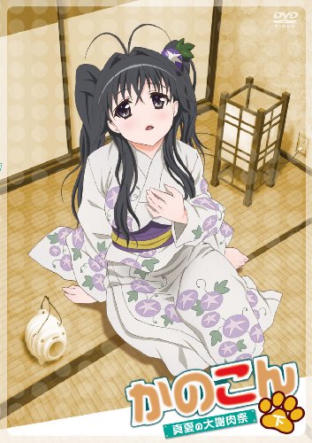 楽天市場】Kanokon（CD・DVD）の通販