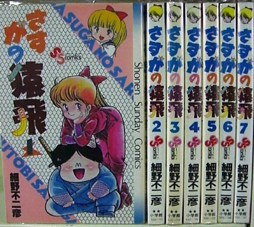 楽天市場】さすがの猿飛 アニメの通販 楽天市場】さすがの猿飛 アニメの通販