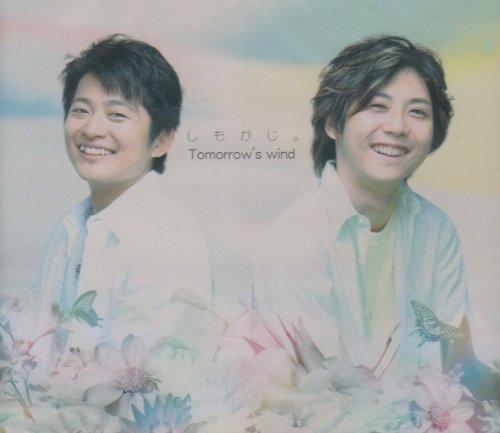 ご来店ありがとうございます。昭和・平成のCD、DVD、家電、音響機器など希少な商品も多数そろえています。レコード、楽器の取り扱いはございません。掲載していない商品もお探しいたします。映像商品にはタイトル最後に[DVD]、[Blu-ray]と表記しています。表記ないものはCDとなります。お気軽にメールにてお問い合わせください。Tomorrows’Wind【メーカー名】インターコミュニケーションズ【メーカー型番】【ブランド名】【商品説明】Tomorrows’Wind・中古品（ユーズド品）について商品画像はイメージです。中古という特性上、使用に影響ない程度の使用感・経年劣化（傷、汚れなど）がある場合がございます。商品のコンディション、付属品の有無については入荷の度異なります。また、中古品の特性上、ギフトには適しておりません。商品名に『初回』、『限定』、『〇〇付き』等の記載がございましても、特典・付属品・保証等は原則付属しておりません。付属品や消耗品に保証はございません。当店では初期不良に限り、商品到着から7日間は返品を受付けております。注文後の購入者様都合によるキャンセル・返品はお受けしていません。他モールでも併売している商品の為、完売の際は在庫確保できない場合がございます。ご注文からお届けまで1、ご注文⇒ご注文は24時間受け付けております。2、注文確認⇒ご注文後、当店から注文確認メールを送信します。3、在庫確認⇒新品、新古品：3-5日程度でお届け。※中古品は受注後に、再検品、メンテナンス等により、お届けまで3日-10日営業日程度とお考え下さい。米海外倉庫から取り寄せの商品については発送の場合は3週間程度かかる場合がございます。　※離島、北海道、九州、沖縄は遅れる場合がございます。予めご了承下さい。※配送業者、発送方法は選択できません。お電話でのお問合せは少人数で運営の為受け付けておりませんので、メールにてお問合せお願い致します。お客様都合によるご注文後のキャンセル・返品はお受けしておりませんのでご了承下さい。
