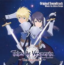 【中古】劇場アニメ「テイルズ・オブ・ヴェスペリア~The First Strike~」オリジナルサウンドトラック