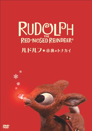 【中古】ルドルフ 赤鼻のトナカイ【絵本付きDVD】