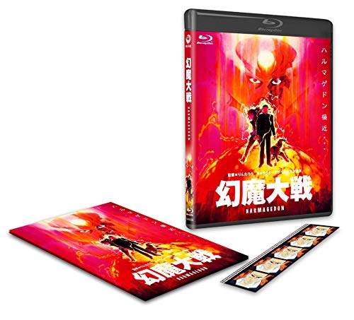 【中古】幻魔大戦 [Blu-ray]