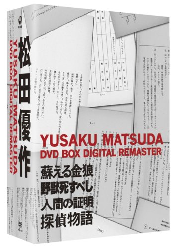 ご来店ありがとうございます。昭和・平成のCD、DVD、家電、音響機器など希少な商品も多数そろえています。レコード、楽器の取り扱いはございません。掲載していない商品もお探しいたします。映像商品にはタイトル最後に[DVD]、[Blu-ray]と表記しています。表記ないものはCDとなります。お気軽にメールにてお問い合わせください。松田優作 DVD BOX デジタル・リマスター版【メーカー名】角川エンタテインメント【メーカー型番】【ブランド名】角川書店 (映像)【商品説明】松田優作 DVD BOX デジタル・リマスター版・中古品（ユーズド品）について商品画像はイメージです。中古という特性上、使用に影響ない程度の使用感・経年劣化（傷、汚れなど）がある場合がございます。商品のコンディション、付属品の有無については入荷の度異なります。また、中古品の特性上、ギフトには適しておりません。商品名に『初回』、『限定』、『〇〇付き』等の記載がございましても、特典・付属品・保証等は原則付属しておりません。付属品や消耗品に保証はございません。当店では初期不良に限り、商品到着から7日間は返品を受付けております。注文後の購入者様都合によるキャンセル・返品はお受けしていません。他モールでも併売している商品の為、完売の際は在庫確保できない場合がございます。ご注文からお届けまで1、ご注文⇒ご注文は24時間受け付けております。2、注文確認⇒ご注文後、当店から注文確認メールを送信します。3、在庫確認⇒新品、新古品：3-5日程度でお届け。※中古品は受注後に、再検品、メンテナンス等により、お届けまで3日-10日営業日程度とお考え下さい。米海外倉庫から取り寄せの商品については発送の場合は3週間程度かかる場合がございます。　※離島、北海道、九州、沖縄は遅れる場合がございます。予めご了承下さい。※配送業者、発送方法は選択できません。お電話でのお問合せは少人数で運営の為受け付けておりませんので、メールにてお問合せお願い致します。お客様都合によるご注文後のキャンセル・返品はお受けしておりませんのでご了承下さい。