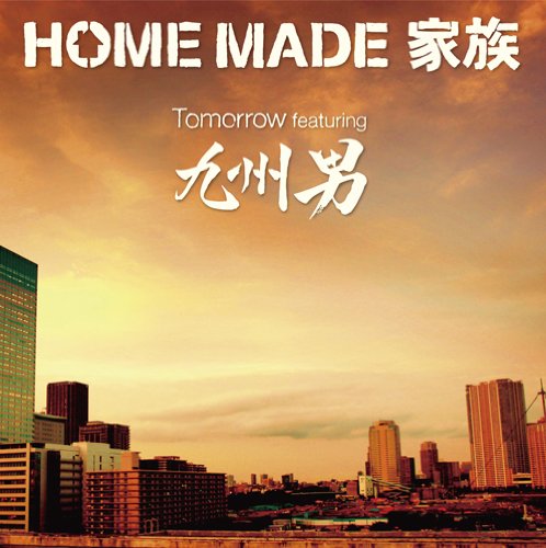 【中古】Tomorrow featuring 九州男(初回生産限定盤)(DVD付)