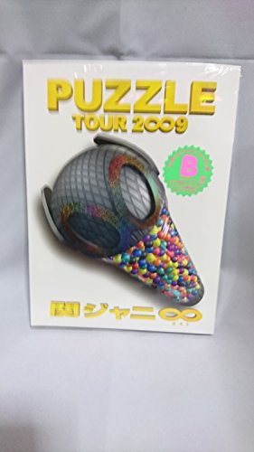 【中古】関ジャニ∞ TOUR 2∞9 PUZZLE ∞笑ドッキリ盤 [DVD]