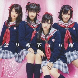 ご来店ありがとうございます。昭和・平成のCD、DVD、家電、音響機器など希少な商品も多数そろえています。レコード、楽器の取り扱いはございません。掲載していない商品もお探しいたします。映像商品にはタイトル最後に[DVD]、[Blu-ray]と表記しています。表記ないものはCDとなります。お気軽にメールにてお問い合わせください。完璧ぐ~のね シングルDVD【メーカー名】ポニーキャニオン【メーカー型番】【ブランド名】ポニーキャニオン【商品説明】完璧ぐ~のね シングルDVD・中古品（ユーズド品）について商品画像はイメージです。中古という特性上、使用に影響ない程度の使用感・経年劣化（傷、汚れなど）がある場合がございます。商品のコンディション、付属品の有無については入荷の度異なります。また、中古品の特性上、ギフトには適しておりません。商品名に『初回』、『限定』、『〇〇付き』等の記載がございましても、特典・付属品・保証等は原則付属しておりません。付属品や消耗品に保証はございません。当店では初期不良に限り、商品到着から7日間は返品を受付けております。注文後の購入者様都合によるキャンセル・返品はお受けしていません。他モールでも併売している商品の為、完売の際は在庫確保できない場合がございます。ご注文からお届けまで1、ご注文⇒ご注文は24時間受け付けております。2、注文確認⇒ご注文後、当店から注文確認メールを送信します。3、在庫確認⇒新品、新古品：3-5日程度でお届け。※中古品は受注後に、再検品、メンテナンス等により、お届けまで3日-10日営業日程度とお考え下さい。米海外倉庫から取り寄せの商品については発送の場合は3週間程度かかる場合がございます。　※離島、北海道、九州、沖縄は遅れる場合がございます。予めご了承下さい。※配送業者、発送方法は選択できません。お電話でのお問合せは少人数で運営の為受け付けておりませんので、メールにてお問合せお願い致します。お客様都合によるご注文後のキャンセル・返品はお受けしておりませんのでご了承下さい。