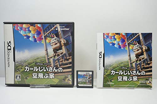 【中古】カールじいさんの空飛ぶ家
