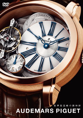 Come to Store㤨֡šǹӻ AUDEMARS PIGUET [DVD]פβǤʤ6,104ߤˤʤޤ