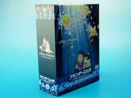 【中古】フランダースの犬 DVDメモリアルボックス