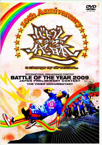 By Title: Ma Line - 【中古】BATTLE OF THE YEAR 2009 JAPAN -10th Anniversary- [DVD]