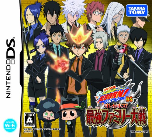 【中古】家庭教師ヒットマンREBORN!DS オレがボス!最強ファミリー大戦 限定プレミアムBOX 【中古】家庭教師ヒットマンREBORN!DS オレがボス!最強ファミリー大戦 限定プレミアムBOX