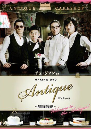 アンティーク～西洋骨董洋菓子店～ DVD-BOX｜Yahoo!フリマ（旧