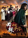 【中古】必殺!最強チル DVD-BOX1