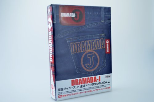 【中古】DRAMADA-J DVD-BOX