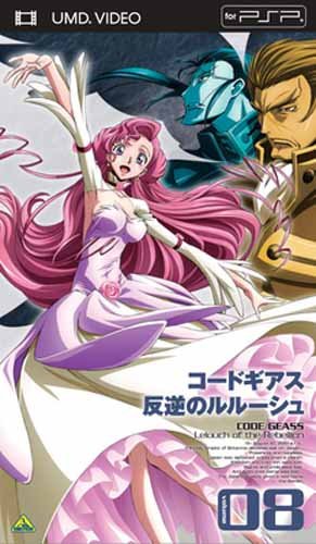 【中古】コードギアス 反逆のルルーシュ volume08 [UMD]
