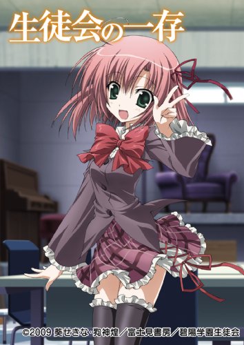 【中古】生徒会の一存 第1巻 限定版 [DVD]