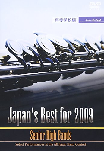 ご来店ありがとうございます。昭和・平成のCD、DVD、家電、音響機器など希少な商品も多数そろえています。レコード、楽器の取り扱いはございません。掲載していない商品もお探しいたします。映像商品にはタイトル最後に[DVD]、[Blu-ray]と表記しています。表記ないものはCDとなります。お気軽にメールにてお問い合わせください。Japan’s Best for 2009 高校編 [DVD]【メーカー名】ブレーン【メーカー型番】【ブランド名】Brain *classics*【商品説明】Japan’s Best for 2009 高校編 [DVD]・中古品（ユーズド品）について商品画像はイメージです。中古という特性上、使用に影響ない程度の使用感・経年劣化（傷、汚れなど）がある場合がございます。商品のコンディション、付属品の有無については入荷の度異なります。また、中古品の特性上、ギフトには適しておりません。商品名に『初回』、『限定』、『〇〇付き』等の記載がございましても、特典・付属品・保証等は原則付属しておりません。付属品や消耗品に保証はございません。当店では初期不良に限り、商品到着から7日間は返品を受付けております。注文後の購入者様都合によるキャンセル・返品はお受けしていません。他モールでも併売している商品の為、完売の際は在庫確保できない場合がございます。ご注文からお届けまで1、ご注文⇒ご注文は24時間受け付けております。2、注文確認⇒ご注文後、当店から注文確認メールを送信します。3、在庫確認⇒新品、新古品：3-5日程度でお届け。※中古品は受注後に、再検品、メンテナンス等により、お届けまで3日-10日営業日程度とお考え下さい。米海外倉庫から取り寄せの商品については発送の場合は3週間程度かかる場合がございます。　※離島、北海道、九州、沖縄は遅れる場合がございます。予めご了承下さい。※配送業者、発送方法は選択できません。お電話でのお問合せは少人数で運営の為受け付けておりませんので、メールにてお問合せお願い致します。お客様都合によるご注文後のキャンセル・返品はお受けしておりませんのでご了承下さい。ご来店ありがとうございます。昭和・平成のCD、DVD、家電、音響機器など希少な商品も多数そろえています。レコード、楽器の取り扱いはございません。掲載していない商品もお探しいたします。映像商品にはタイトル最後に[DVD]、[Blu-ray]と表記しています。表記ないものはCDとなります。お気軽にメールにてお問い合わせください。