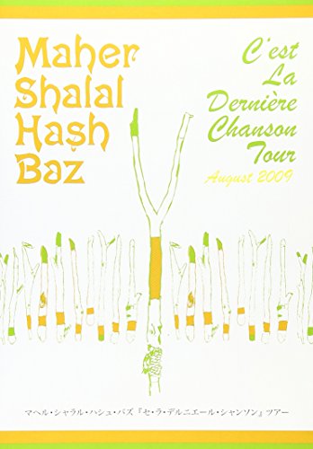 ご来店ありがとうございます。昭和・平成のCD、DVD、家電、音響機器など希少な商品も多数そろえています。レコード、楽器の取り扱いはございません。掲載していない商品もお探しいたします。映像商品にはタイトル最後に[DVD]、[Blu-ray]と表記しています。表記ないものはCDとなります。お気軽にメールにてお問い合わせください。Cest la Derni?re Chanson tour [DVD]【メーカー名】YOUTH【メーカー型番】【ブランド名】Youth【商品説明】Cest la Derni?re Chanson tour [DVD]・中古品（ユーズド品）について商品画像はイメージです。中古という特性上、使用に影響ない程度の使用感・経年劣化（傷、汚れなど）がある場合がございます。商品のコンディション、付属品の有無については入荷の度異なります。また、中古品の特性上、ギフトには適しておりません。商品名に『初回』、『限定』、『〇〇付き』等の記載がございましても、特典・付属品・保証等は原則付属しておりません。付属品や消耗品に保証はございません。当店では初期不良に限り、商品到着から7日間は返品を受付けております。注文後の購入者様都合によるキャンセル・返品はお受けしていません。他モールでも併売している商品の為、完売の際は在庫確保できない場合がございます。ご注文からお届けまで1、ご注文⇒ご注文は24時間受け付けております。2、注文確認⇒ご注文後、当店から注文確認メールを送信します。3、在庫確認⇒新品、新古品：3-5日程度でお届け。※中古品は受注後に、再検品、メンテナンス等により、お届けまで3日-10日営業日程度とお考え下さい。米海外倉庫から取り寄せの商品については発送の場合は3週間程度かかる場合がございます。　※離島、北海道、九州、沖縄は遅れる場合がございます。予めご了承下さい。※配送業者、発送方法は選択できません。お電話でのお問合せは少人数で運営の為受け付けておりませんので、メールにてお問合せお願い致します。お客様都合によるご注文後のキャンセル・返品はお受けしておりませんのでご了承下さい。