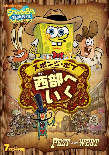 šۥݥ󥸡ܥ عԤ [DVD]