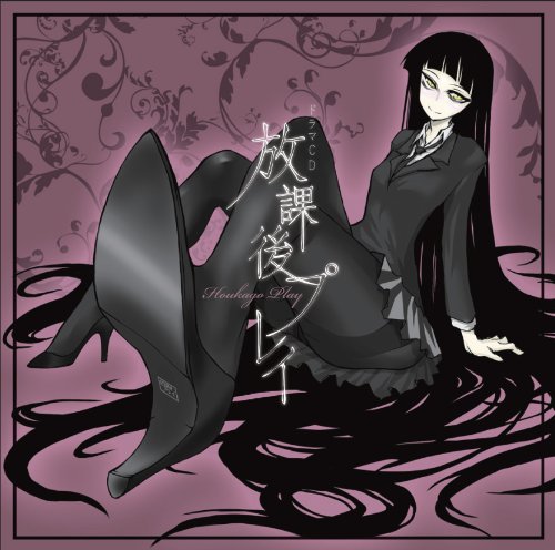 樂天商城 - 【中古】ドラマCD 放課後プレイ