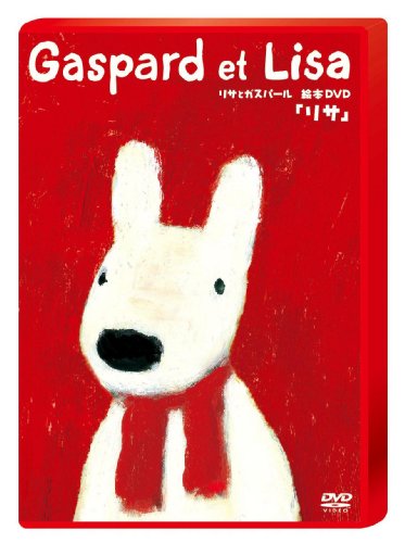 ご来店ありがとうございます。昭和・平成のCD、DVD、家電、音響機器など希少な商品も多数そろえています。レコード、楽器の取り扱いはございません。掲載していない商品もお探しいたします。映像商品にはタイトル最後に[DVD]、[Blu-ray]と表記しています。表記ないものはCDとなります。お気軽にメールにてお問い合わせください。リサとガスパールオリジナルDVD 「リサ」【メーカー名】ポニーキャニオン【メーカー型番】【ブランド名】ポニーキャニオン【商品説明】リサとガスパールオリジナルDVD 「リサ」・中古品（ユーズド品）について商品画像はイメージです。中古という特性上、使用に影響ない程度の使用感・経年劣化（傷、汚れなど）がある場合がございます。商品のコンディション、付属品の有無については入荷の度異なります。また、中古品の特性上、ギフトには適しておりません。商品名に『初回』、『限定』、『〇〇付き』等の記載がございましても、特典・付属品・保証等は原則付属しておりません。付属品や消耗品に保証はございません。当店では初期不良に限り、商品到着から7日間は返品を受付けております。注文後の購入者様都合によるキャンセル・返品はお受けしていません。他モールでも併売している商品の為、完売の際は在庫確保できない場合がございます。ご注文からお届けまで1、ご注文⇒ご注文は24時間受け付けております。2、注文確認⇒ご注文後、当店から注文確認メールを送信します。3、在庫確認⇒新品、新古品：3-5日程度でお届け。※中古品は受注後に、再検品、メンテナンス等により、お届けまで3日-10日営業日程度とお考え下さい。米海外倉庫から取り寄せの商品については発送の場合は3週間程度かかる場合がございます。　※離島、北海道、九州、沖縄は遅れる場合がございます。予めご了承下さい。※配送業者、発送方法は選択できません。お電話でのお問合せは少人数で運営の為受け付けておりませんので、メールにてお問合せお願い致します。お客様都合によるご注文後のキャンセル・返品はお受けしておりませんのでご了承下さい。ご来店ありがとうございます。昭和・平成のCD、DVD、家電、音響機器など希少な商品も多数そろえています。レコード、楽器の取り扱いはございません。掲載していない商品もお探しいたします。映像商品にはタイトル最後に[DVD]、[Blu-ray]と表記しています。表記ないものはCDとなります。お気軽にメールにてお問い合わせください。