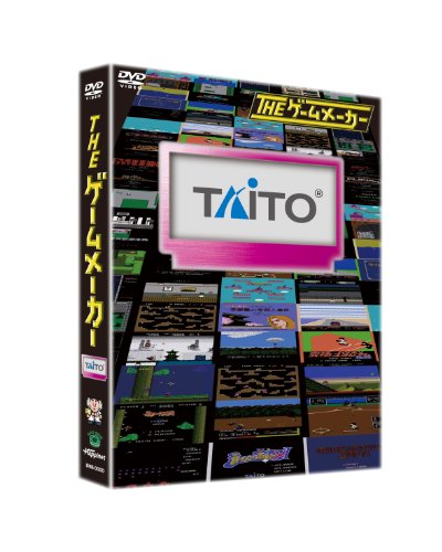 【中古】ザ・ゲームメーカー ~タイトー編~ [DVD]