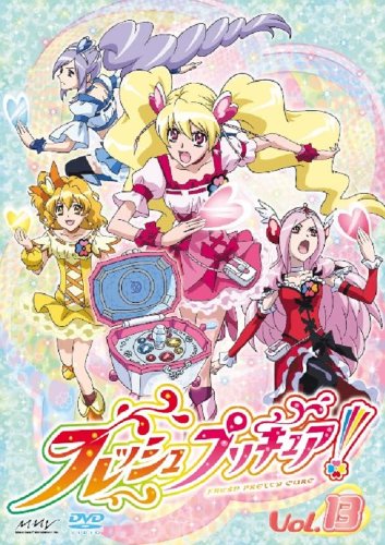 【中古】フレッシュプリキュア!【13】 [DVD]