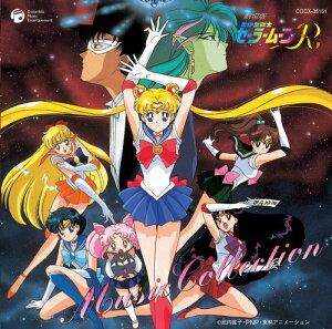 【中古】美少女戦士セーラームーンR 劇場版 MUSIC COLLECTION~音楽集~