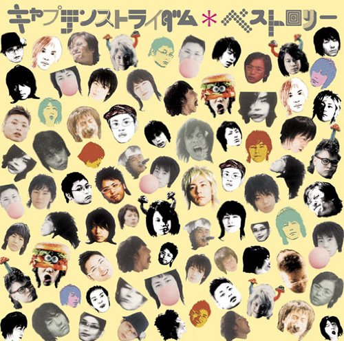 【中古】ベストロリー(初回生産限定盤)