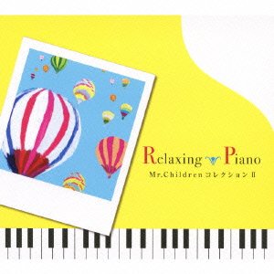 ご来店ありがとうございます。昭和・平成のCD、DVD、家電、音響機器など希少な商品も多数そろえています。レコード、楽器の取り扱いはございません。掲載していない商品もお探しいたします。映像商品にはタイトル最後に[DVD]、[Blu-ray]と表記しています。表記ないものはCDとなります。お気軽にメールにてお問い合わせください。リラクシング・ピアノ~Mr.ChildrenコレクションII【メーカー名】デラ【メーカー型番】【ブランド名】Della【商品説明】リラクシング・ピアノ~Mr.ChildrenコレクションII・中古品（ユーズド品）について商品画像はイメージです。中古という特性上、使用に影響ない程度の使用感・経年劣化（傷、汚れなど）がある場合がございます。商品のコンディション、付属品の有無については入荷の度異なります。また、中古品の特性上、ギフトには適しておりません。商品名に『初回』、『限定』、『〇〇付き』等の記載がございましても、特典・付属品・保証等は原則付属しておりません。付属品や消耗品に保証はございません。当店では初期不良に限り、商品到着から7日間は返品を受付けております。注文後の購入者様都合によるキャンセル・返品はお受けしていません。他モールでも併売している商品の為、完売の際は在庫確保できない場合がございます。ご注文からお届けまで1、ご注文⇒ご注文は24時間受け付けております。2、注文確認⇒ご注文後、当店から注文確認メールを送信します。3、在庫確認⇒新品、新古品：3-5日程度でお届け。※中古品は受注後に、再検品、メンテナンス等により、お届けまで3日-10日営業日程度とお考え下さい。米海外倉庫から取り寄せの商品については発送の場合は3週間程度かかる場合がございます。　※離島、北海道、九州、沖縄は遅れる場合がございます。予めご了承下さい。※配送業者、発送方法は選択できません。お電話でのお問合せは少人数で運営の為受け付けておりませんので、メールにてお問合せお願い致します。お客様都合によるご注文後のキャンセル・返品はお受けしておりませんのでご了承下さい。ご来店ありがとうございます。昭和・平成のCD、DVD、家電、音響機器など希少な商品も多数そろえています。レコード、楽器の取り扱いはございません。掲載していない商品もお探しいたします。映像商品にはタイトル最後に[DVD]、[Blu-ray]と表記しています。表記ないものはCDとなります。お気軽にメールにてお問い合わせください。