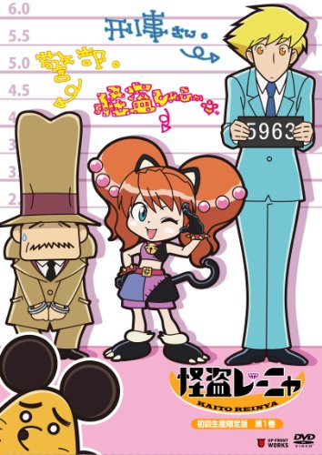 【中古】怪盗レーニャ 初回生産限定版 第1巻 [DVD]