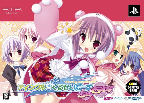 ティンクル☆くるせいだーす エクストリーム 中古 楽天市場】ティンクルくるせいだーす（CD・DVD）の通販