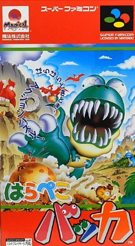 By Title: Ma Line - 【中古】はらぺこバッカ