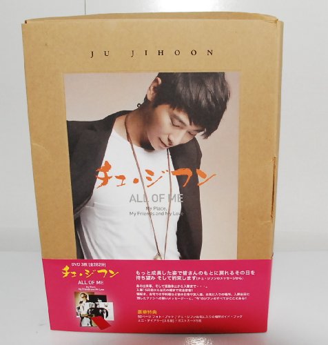 楽天Come to Store【中古】チュ・ジフン ALL OF ME-MY PLACEMY FRIENDS AND MY LOVE [DVD]