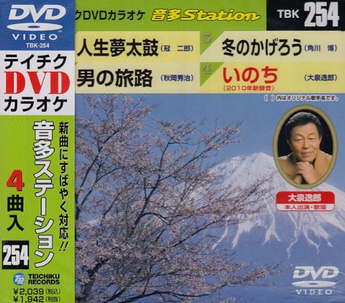 【中古】テイチクDVDカラオケ 音多Station