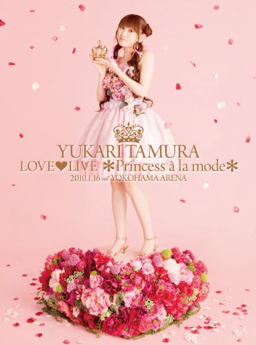 By Title: Na Line - 【中古】田村ゆかり LOVE LIVE *Princess a la mode* [DVD]