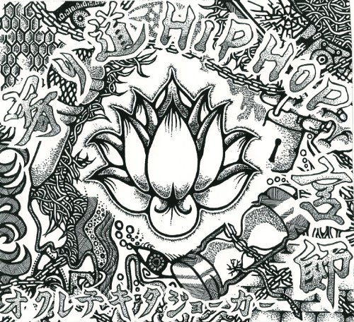 【中古】寄り道HIPHOP オクレテキタジョーカー