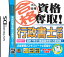行政書士試験の画像