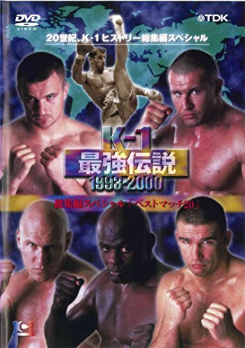 ご来店ありがとうございます。昭和・平成のCD、DVD、家電、音響機器など希少な商品も多数そろえています。レコード、楽器の取り扱いはございません。掲載していない商品もお探しいたします。映像商品にはタイトル最後に[DVD]、[Blu-ray]と表記しています。表記ないものはCDとなります。お気軽にメールにてお問い合わせください。K-1最強伝説1993-2000総集編スペシャル「ベストマッチ20」 [DVD]【メーカー名】デジキューブ【メーカー型番】【ブランド名】【商品説明】K-1最強伝説1993-2000総集編スペシャル「ベストマッチ20」 [DVD]・中古品（ユーズド品）について商品画像はイメージです。中古という特性上、使用に影響ない程度の使用感・経年劣化（傷、汚れなど）がある場合がございます。商品のコンディション、付属品の有無については入荷の度異なります。また、中古品の特性上、ギフトには適しておりません。商品名に『初回』、『限定』、『〇〇付き』等の記載がございましても、特典・付属品・保証等は原則付属しておりません。付属品や消耗品に保証はございません。当店では初期不良に限り、商品到着から7日間は返品を受付けております。注文後の購入者様都合によるキャンセル・返品はお受けしていません。他モールでも併売している商品の為、完売の際は在庫確保できない場合がございます。ご注文からお届けまで1、ご注文⇒ご注文は24時間受け付けております。2、注文確認⇒ご注文後、当店から注文確認メールを送信します。3、在庫確認⇒新品、新古品：3-5日程度でお届け。※中古品は受注後に、再検品、メンテナンス等により、お届けまで3日-10日営業日程度とお考え下さい。米海外倉庫から取り寄せの商品については発送の場合は3週間程度かかる場合がございます。　※離島、北海道、九州、沖縄は遅れる場合がございます。予めご了承下さい。※配送業者、発送方法は選択できません。お電話でのお問合せは少人数で運営の為受け付けておりませんので、メールにてお問合せお願い致します。お客様都合によるご注文後のキャンセル・返品はお受けしておりませんのでご了承下さい。ご来店ありがとうございます。昭和・平成のCD、DVD、家電、音響機器など希少な商品も多数そろえています。レコード、楽器の取り扱いはございません。掲載していない商品もお探しいたします。映像商品にはタイトル最後に[DVD]、[Blu-ray]と表記しています。表記ないものはCDとなります。お気軽にメールにてお問い合わせください。