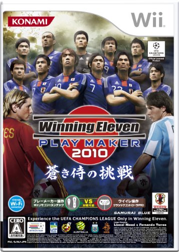 【中古】Winning Eleven PLAY MAKER 2010 蒼き侍の挑戦 - Wii