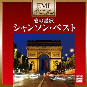 【中古】プレミアム・ツイン・ベスト 愛の讃歌~シャンソン・ベスト