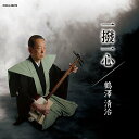 【中古】一撥一心(2)