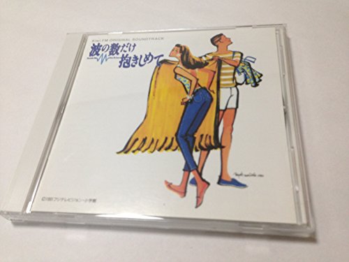 楽天Come to Store【中古】波の数だけ抱きしめて Kiwi FM ORIGINAL SOUNDTRACK（コンプリート版）