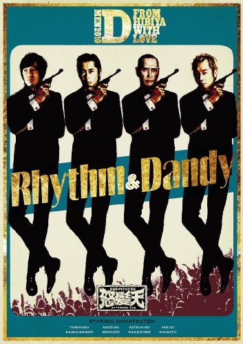 ご来店ありがとうございます。昭和・平成のCD、DVD、家電、音響機器など希少な商品も多数そろえています。レコード、楽器の取り扱いはございません。掲載していない商品もお探しいたします。映像商品にはタイトル最後に[DVD]、[Blu-ray]と表記しています。表記ないものはCDとなります。お気軽にメールにてお問い合わせください。リズム＆ダンディーDメン2010日比谷より愛をこめて [DVD]【メーカー名】テイチクエンタテインメント(DVD)【メーカー型番】【ブランド名】テイチク【商品説明】リズム＆ダンディーDメン2010日比谷より愛をこめて [DVD]・中古品（ユーズド品）について商品画像はイメージです。中古という特性上、使用に影響ない程度の使用感・経年劣化（傷、汚れなど）がある場合がございます。商品のコンディション、付属品の有無については入荷の度異なります。また、中古品の特性上、ギフトには適しておりません。商品名に『初回』、『限定』、『〇〇付き』等の記載がございましても、特典・付属品・保証等は原則付属しておりません。付属品や消耗品に保証はございません。当店では初期不良に限り、商品到着から7日間は返品を受付けております。注文後の購入者様都合によるキャンセル・返品はお受けしていません。他モールでも併売している商品の為、完売の際は在庫確保できない場合がございます。ご注文からお届けまで1、ご注文⇒ご注文は24時間受け付けております。2、注文確認⇒ご注文後、当店から注文確認メールを送信します。3、在庫確認⇒新品、新古品：3-5日程度でお届け。※中古品は受注後に、再検品、メンテナンス等により、お届けまで3日-10日営業日程度とお考え下さい。米海外倉庫から取り寄せの商品については発送の場合は3週間程度かかる場合がございます。　※離島、北海道、九州、沖縄は遅れる場合がございます。予めご了承下さい。※配送業者、発送方法は選択できません。お電話でのお問合せは少人数で運営の為受け付けておりませんので、メールにてお問合せお願い致します。お客様都合によるご注文後のキャンセル・返品はお受けしておりませんのでご了承下さい。ご来店ありがとうございます。昭和・平成のCD、DVD、家電、音響機器など希少な商品も多数そろえています。レコード、楽器の取り扱いはございません。掲載していない商品もお探しいたします。映像商品にはタイトル最後に[DVD]、[Blu-ray]と表記しています。表記ないものはCDとなります。お気軽にメールにてお問い合わせください。