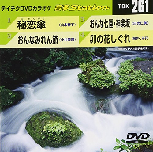【中古】テイチクDVDカラオケ 音多Station 【中古】テイチクDVDカラオケ 音多Station