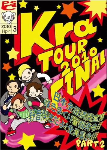 【中古】TOUR 2010 FINAL「日本全国満開宣言~咲きまくり警報発令~野音開きだよ全員...